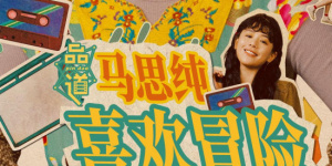 美女露出隐私部位